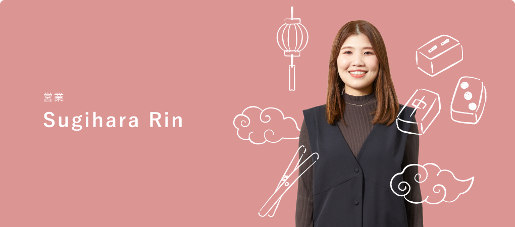 営業 Sugihara Rin