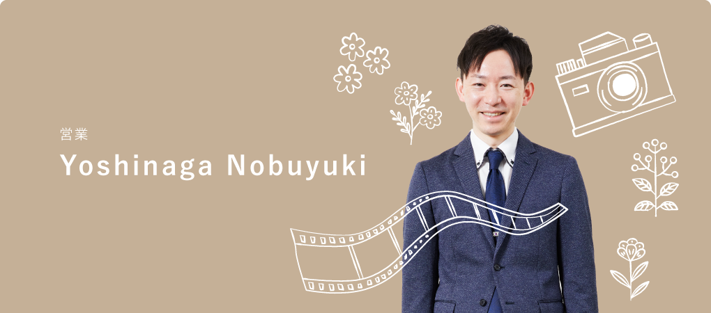 営業 Yoshinaga Nobuyuki